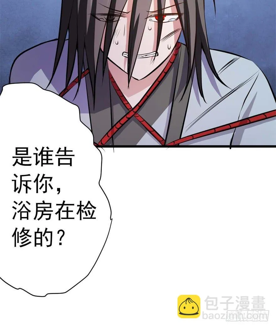 满园春色关不住 第50页