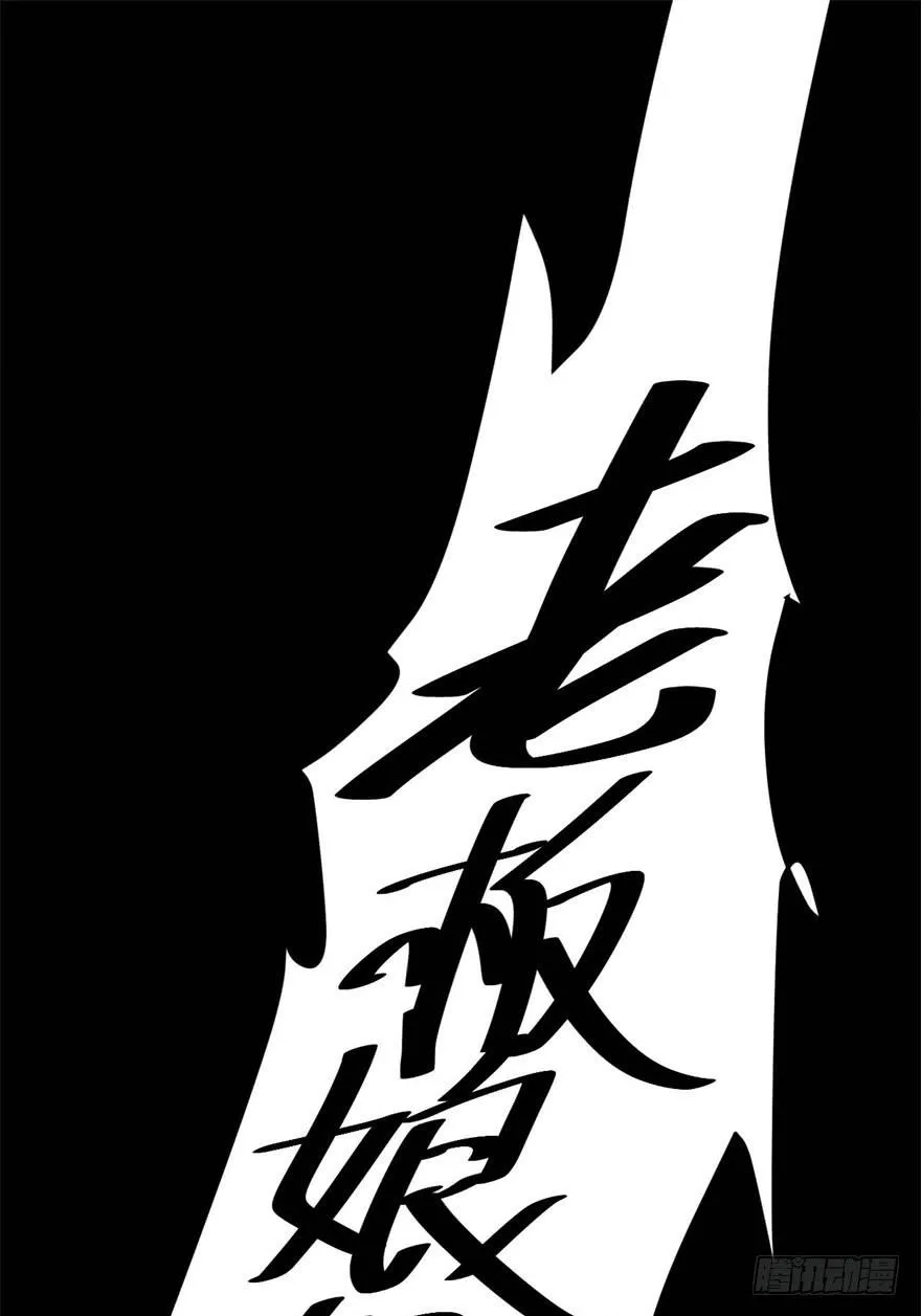 满园春色关不住 第52页