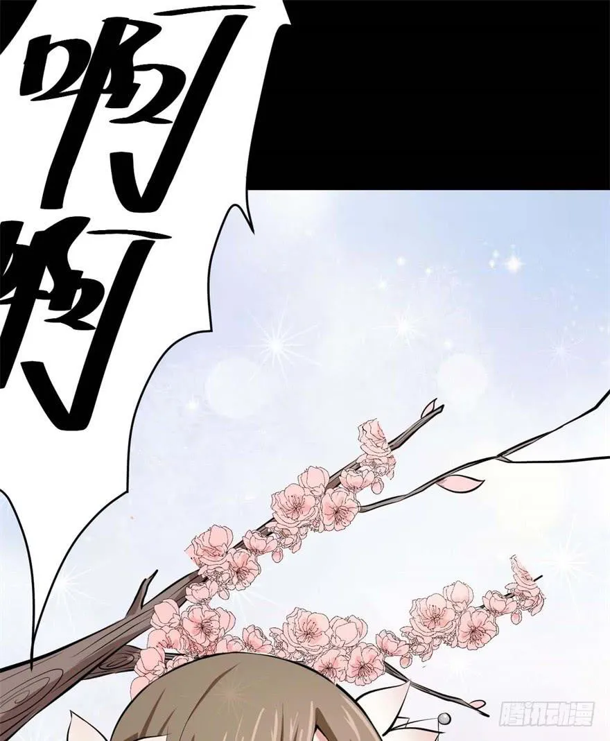 满园春色关不住 第54页