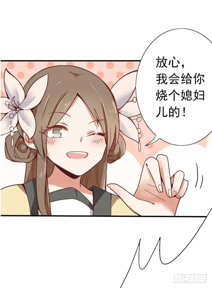 11、有你的快递！ 第4页