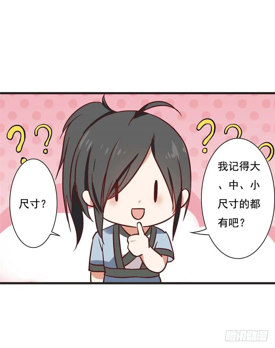 11、有你的快递！ 第9页