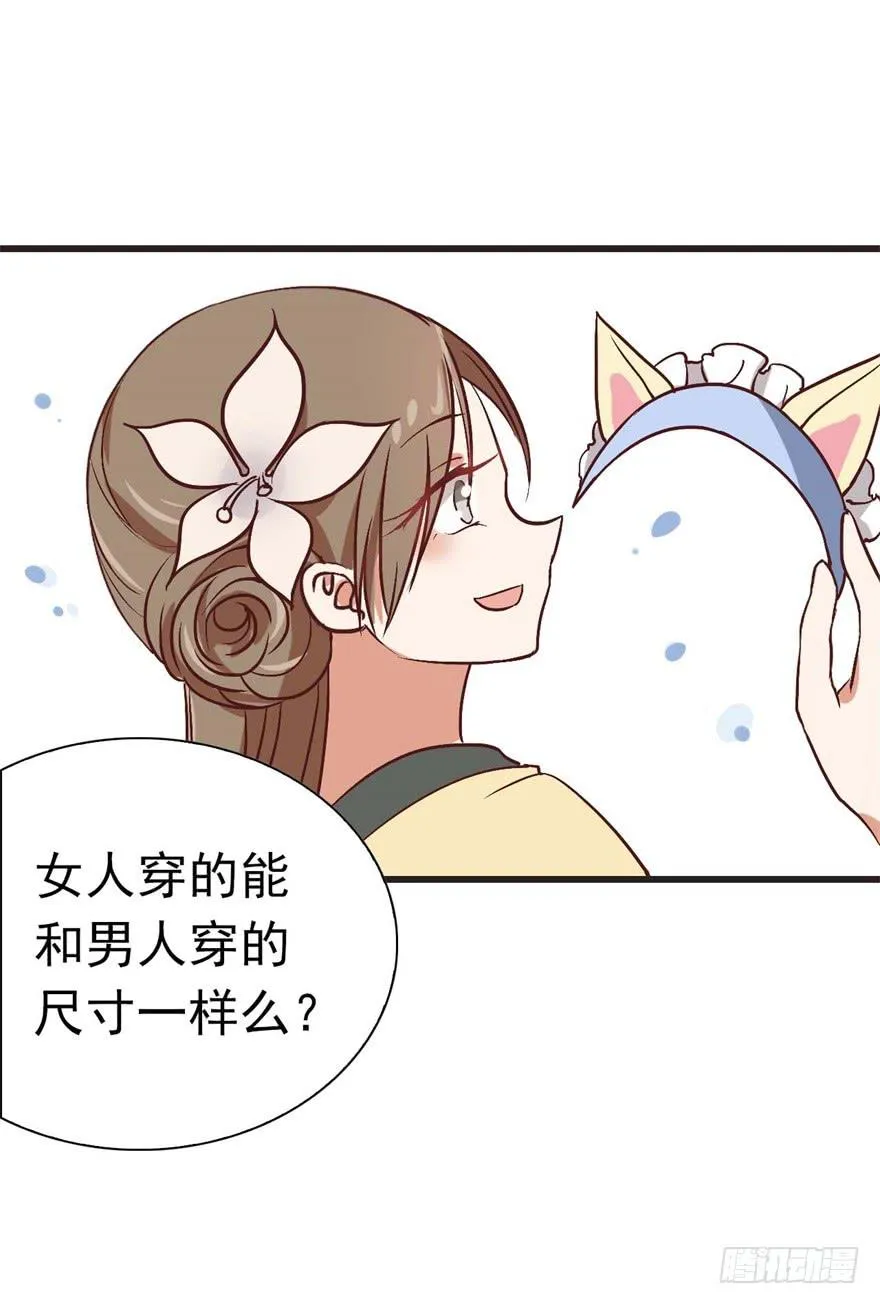 11、有你的快递！ 第10页