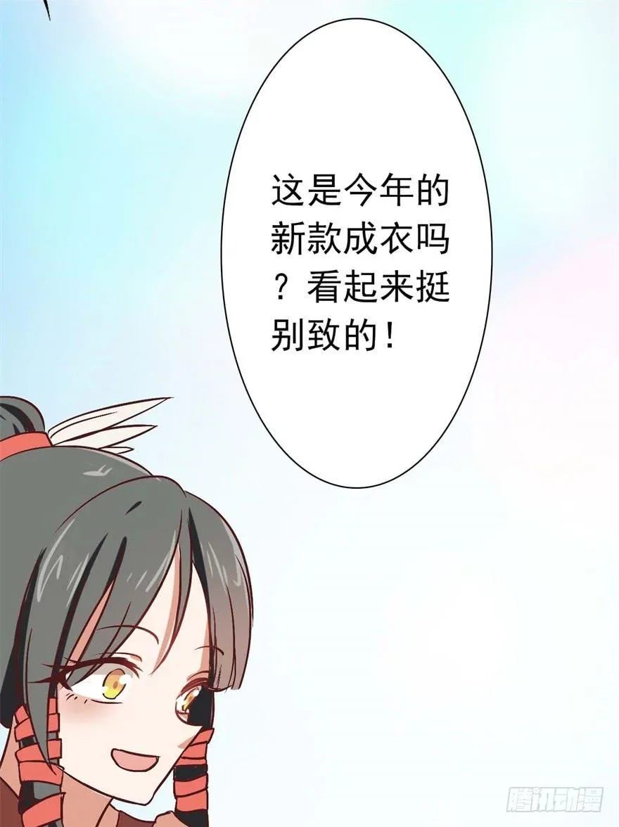 11、有你的快递！ 第13页
