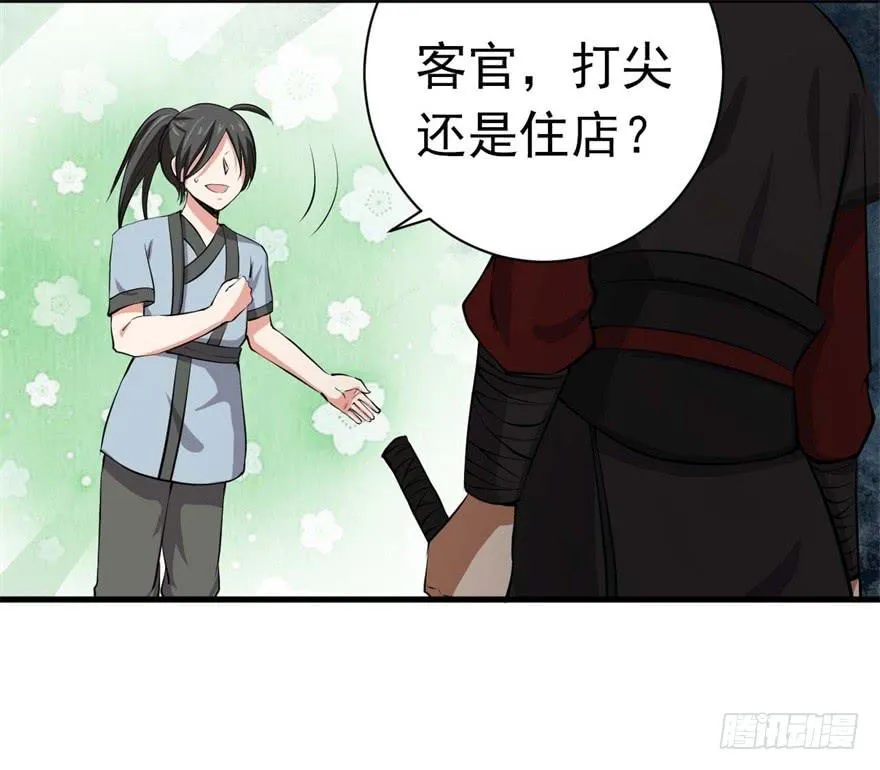 11、有你的快递！ 第23页