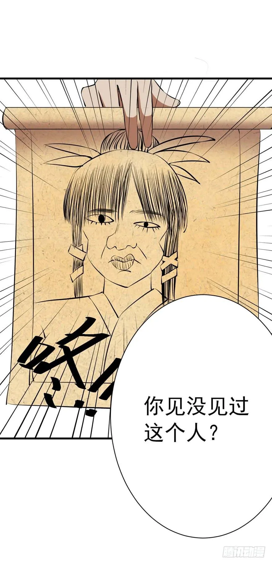 11、有你的快递！ 第25页