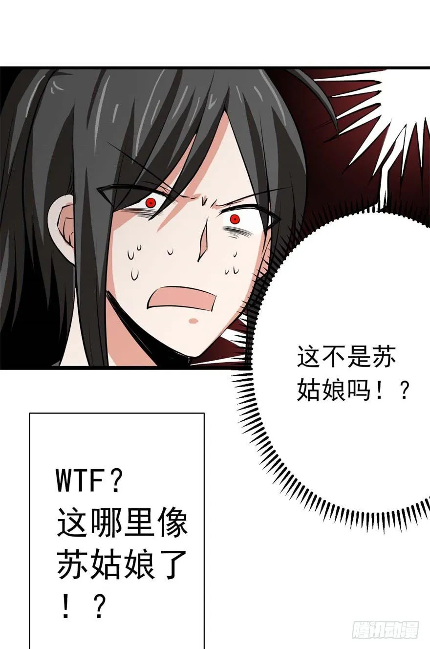 11、有你的快递！ 第26页