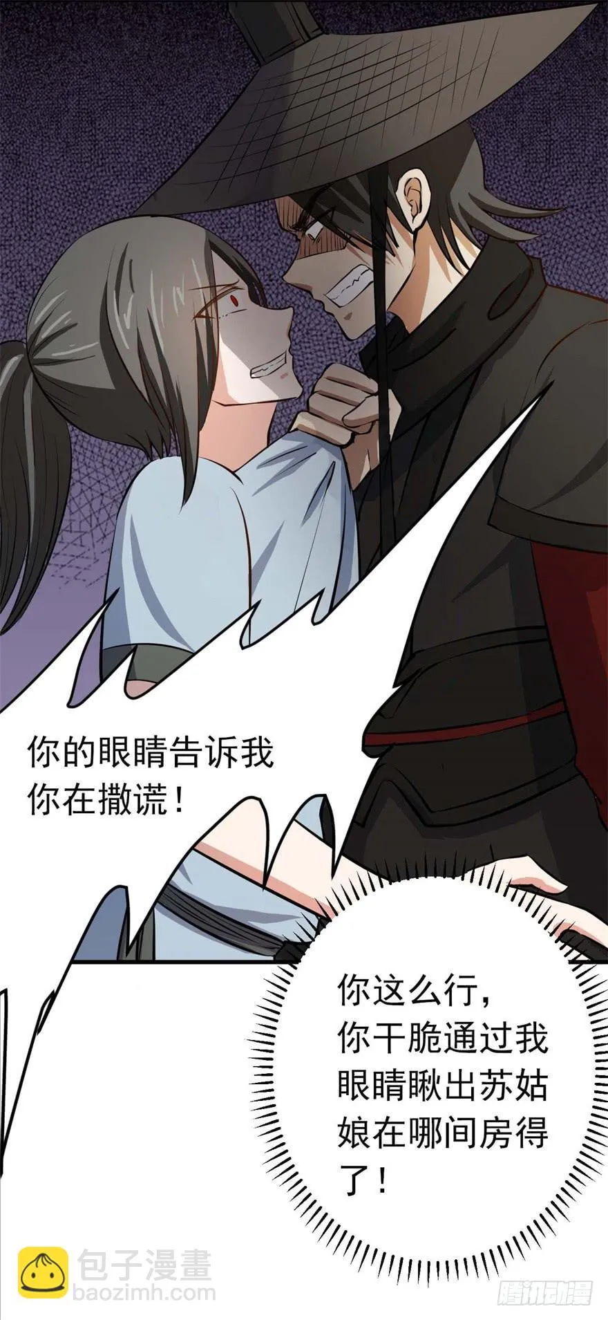 11、有你的快递！ 第28页