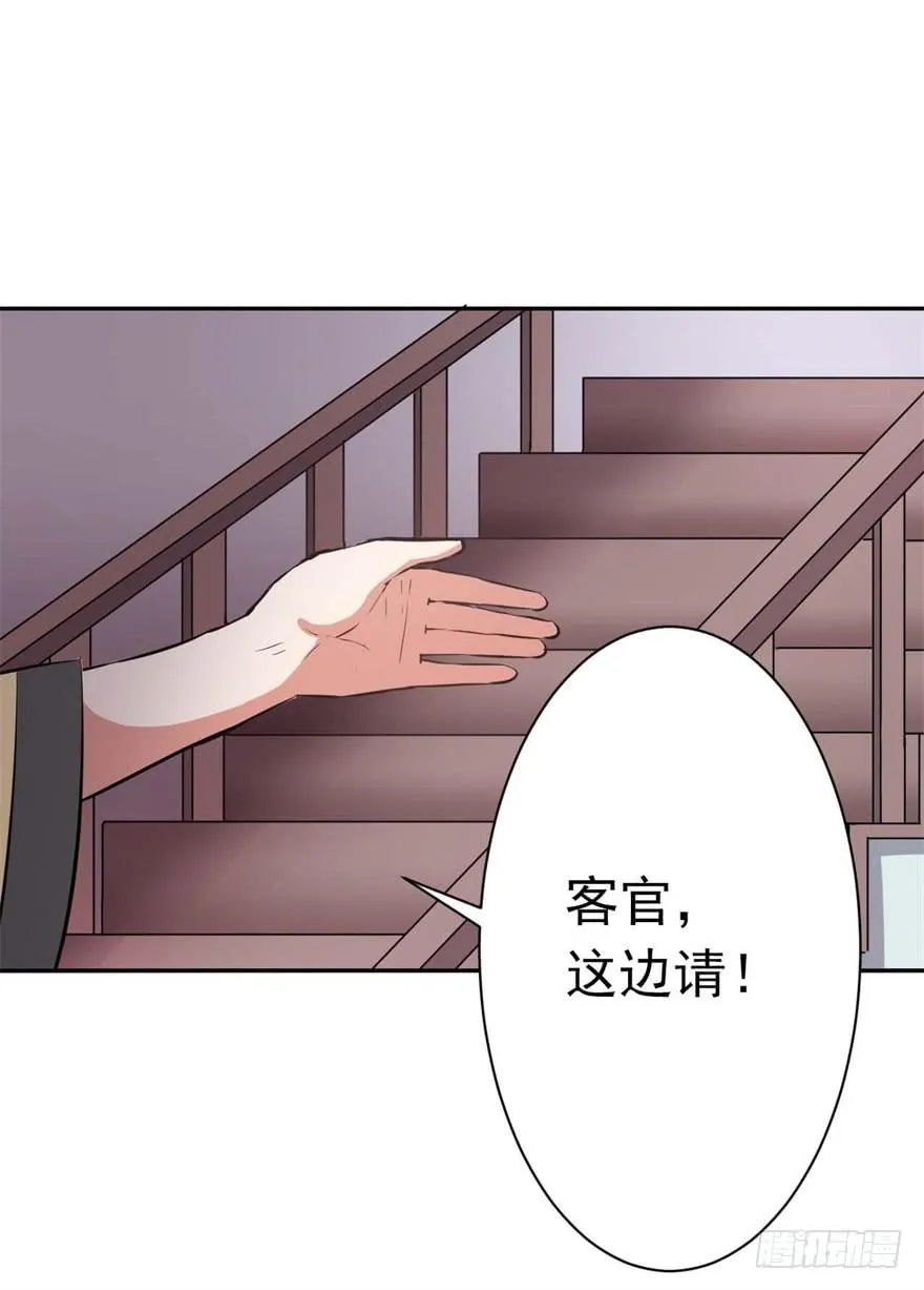 11、有你的快递！ 第33页