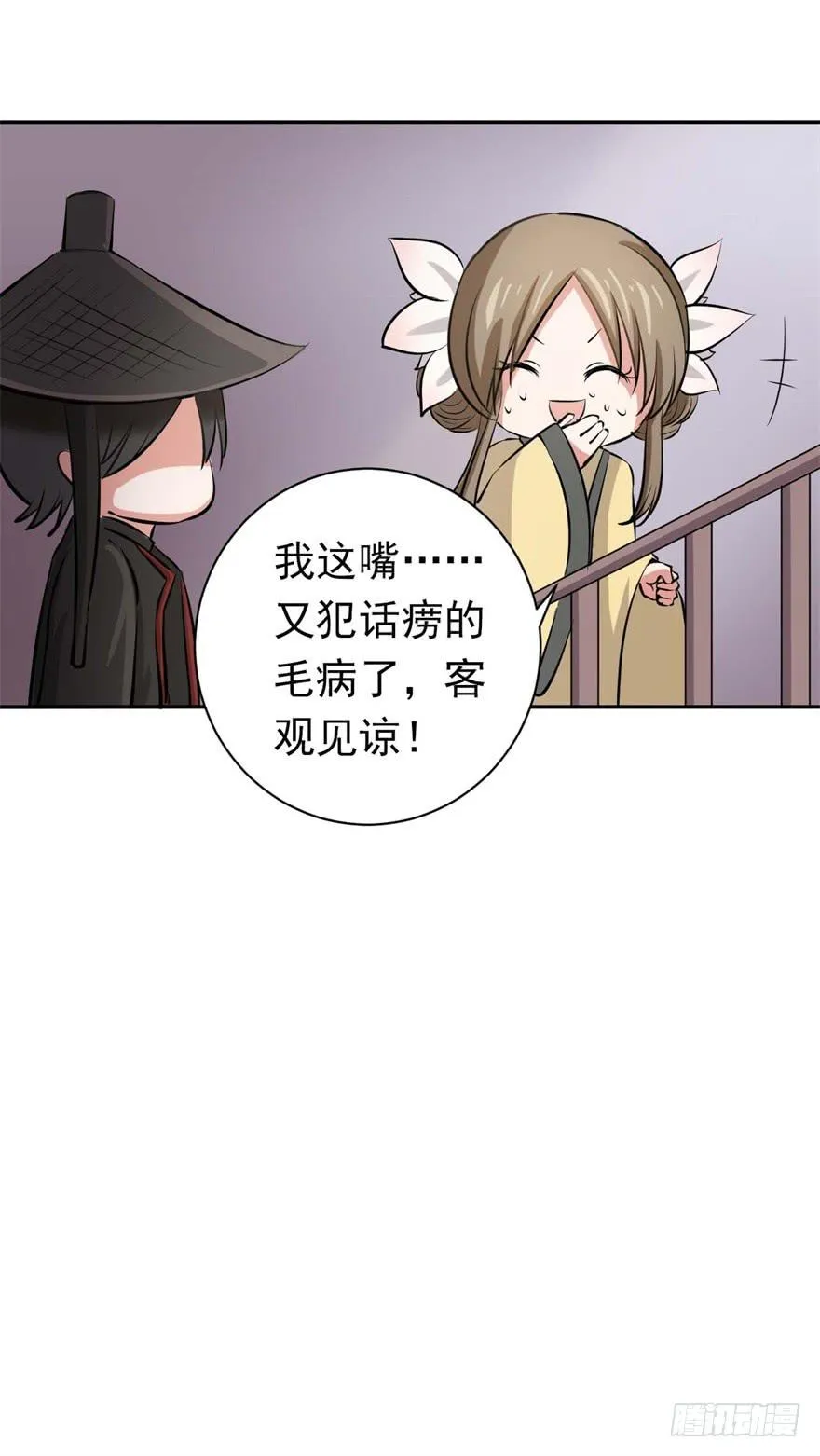 11、有你的快递！ 第37页