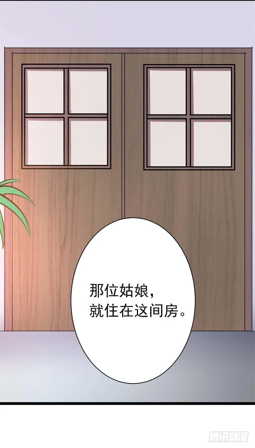 11、有你的快递！ 第38页