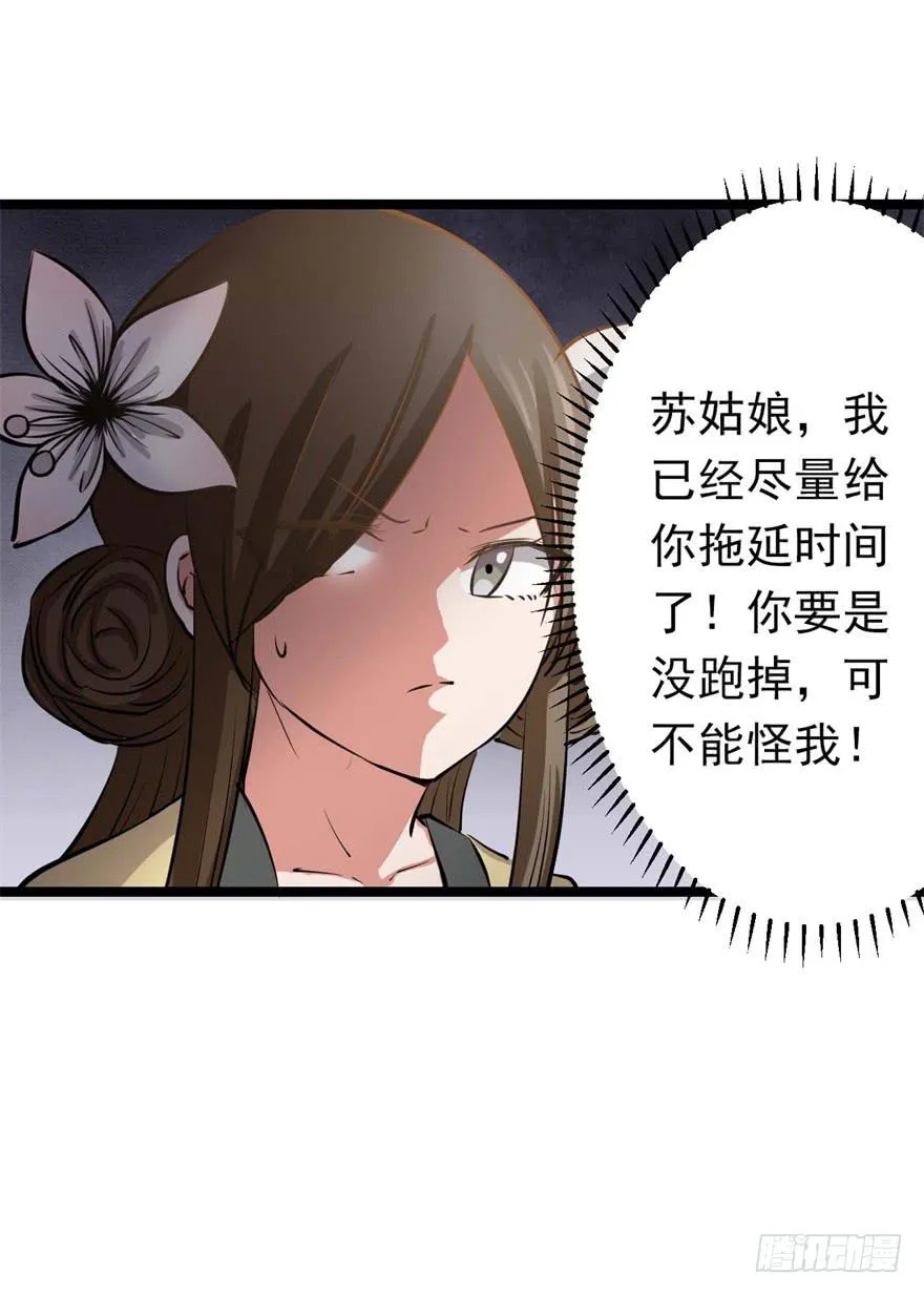 11、有你的快递！ 第39页