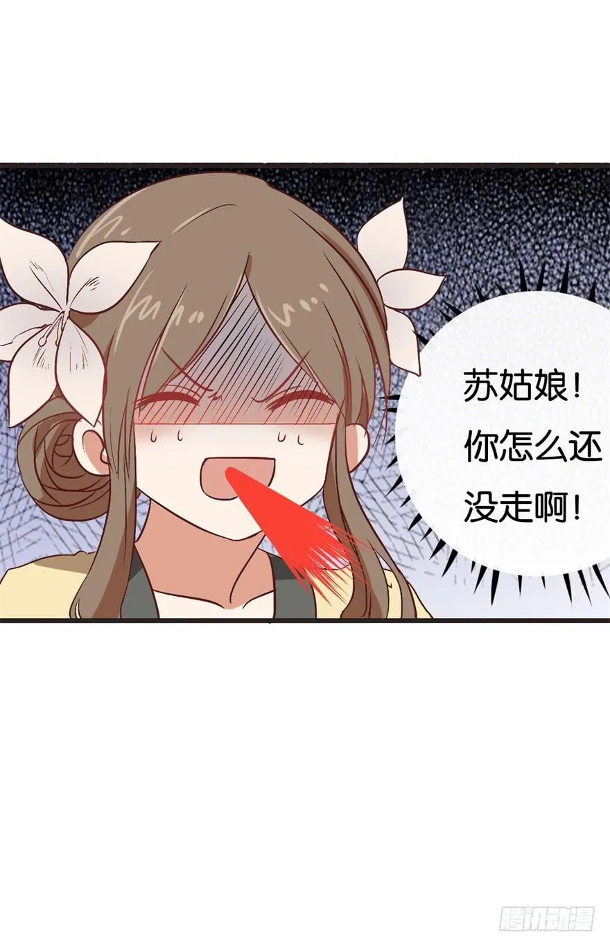 12、来自未来的神秘力量 第5页