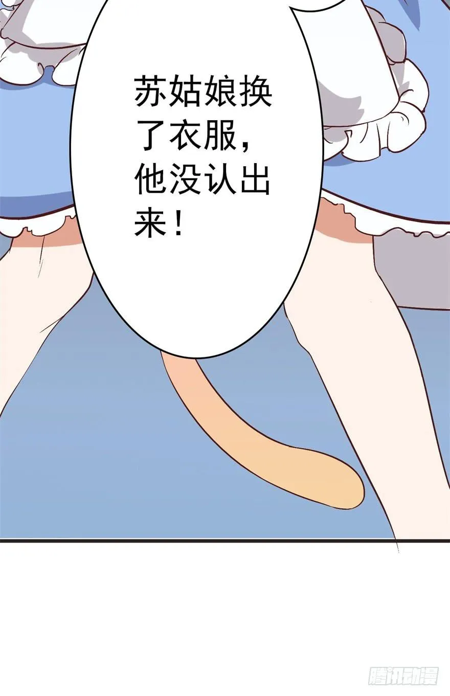 12、来自未来的神秘力量 第8页