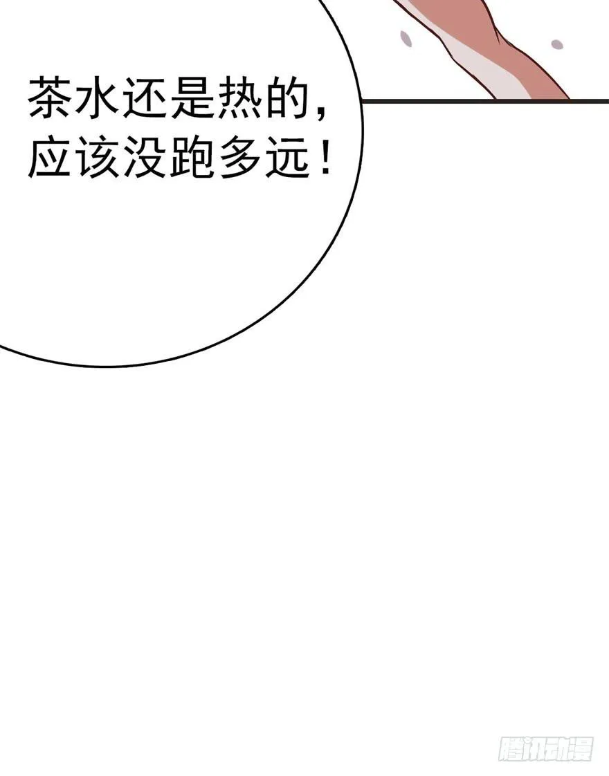 12、来自未来的神秘力量 第10页