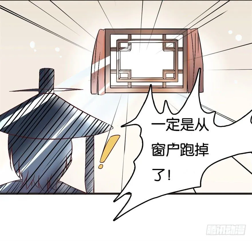 12、来自未来的神秘力量 第11页