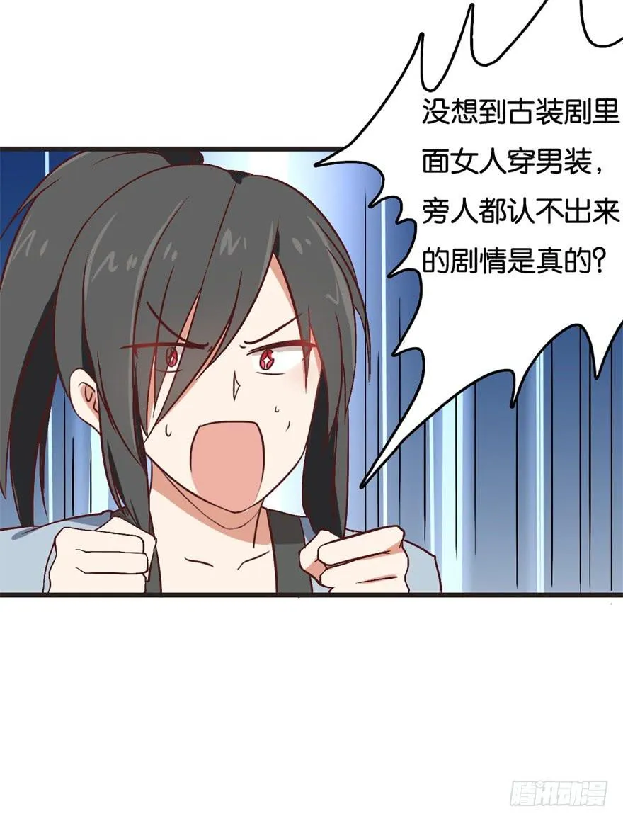 12、来自未来的神秘力量 第17页
