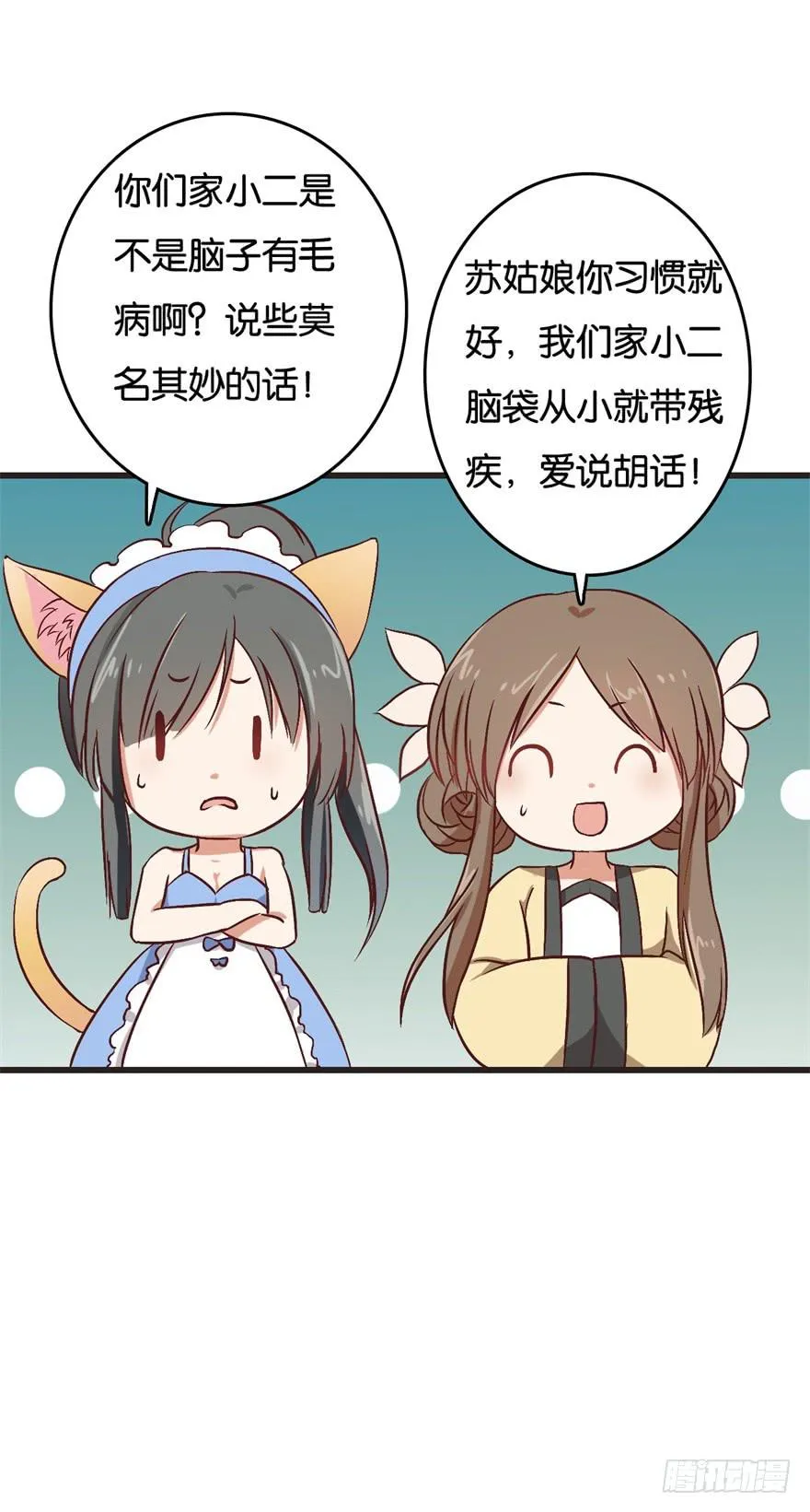 12、来自未来的神秘力量 第18页