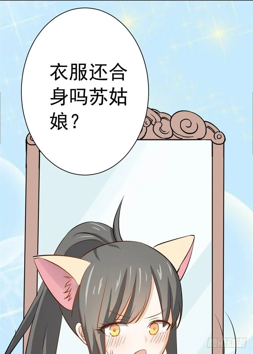 12、来自未来的神秘力量 第19页