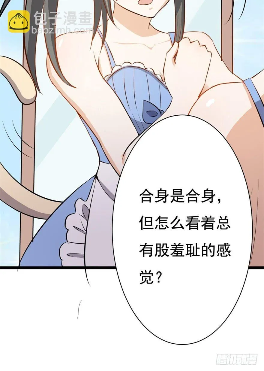 12、来自未来的神秘力量 第20页