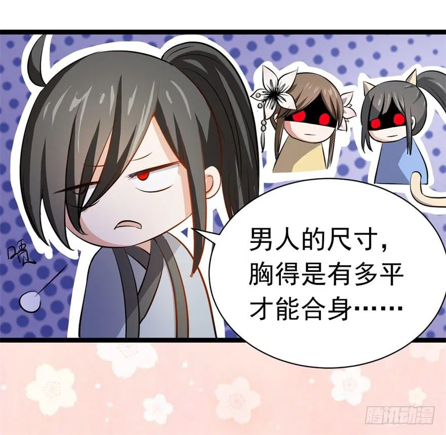 12、来自未来的神秘力量 第21页