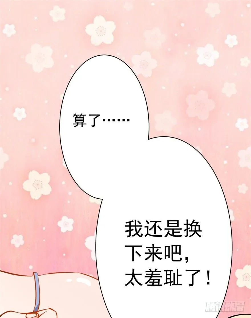 12、来自未来的神秘力量 第22页