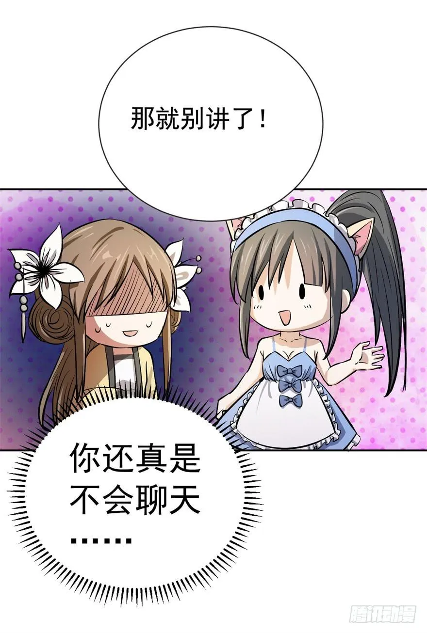 12、来自未来的神秘力量 第25页
