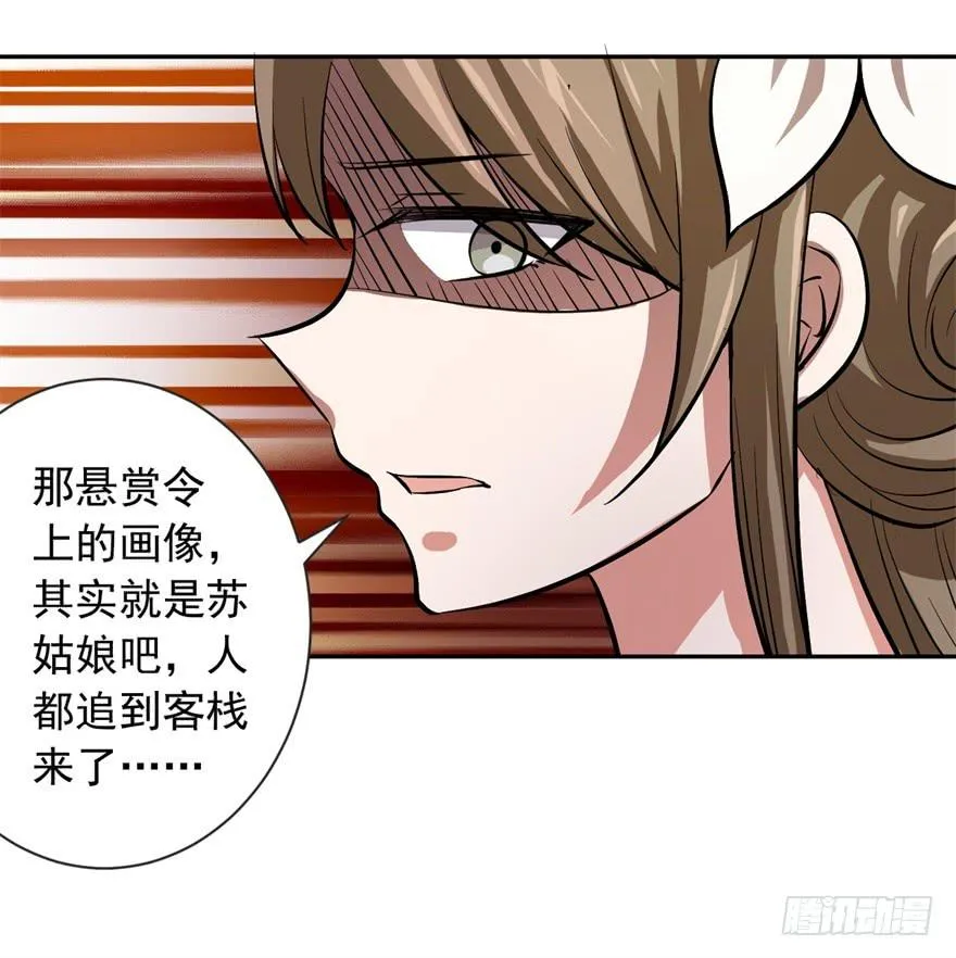 12、来自未来的神秘力量 第26页