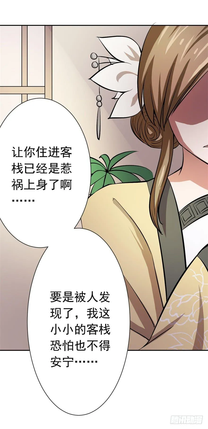 12、来自未来的神秘力量 第28页