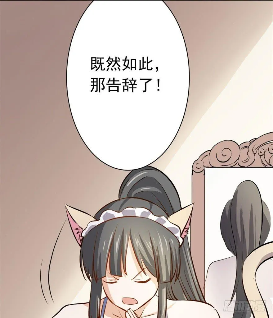 12、来自未来的神秘力量 第30页