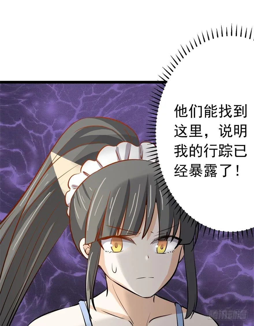 12、来自未来的神秘力量 第33页