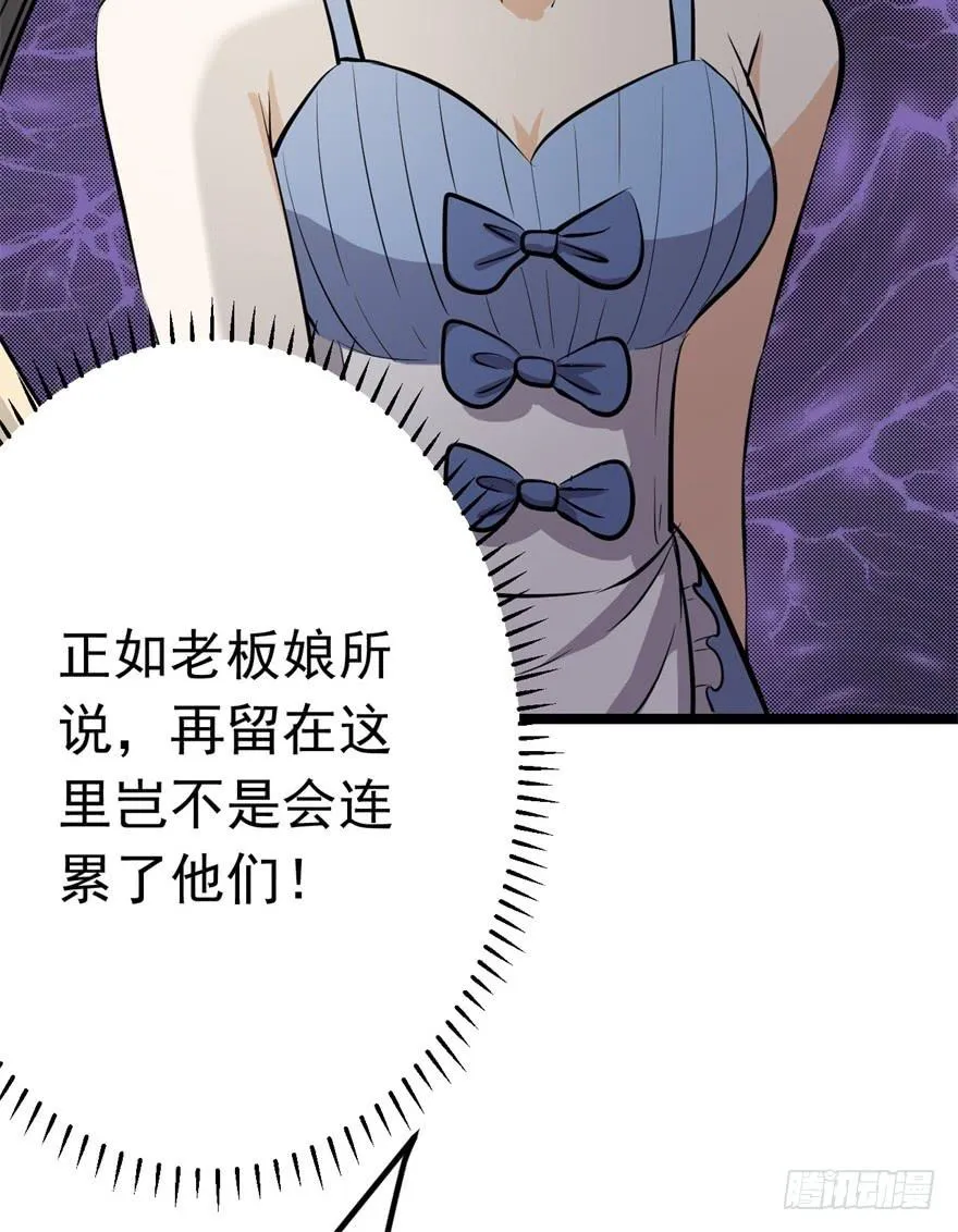 12、来自未来的神秘力量 第34页