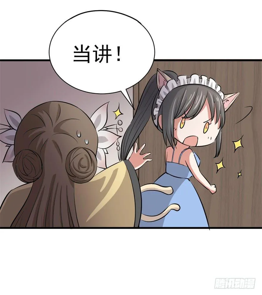 12、来自未来的神秘力量 第36页