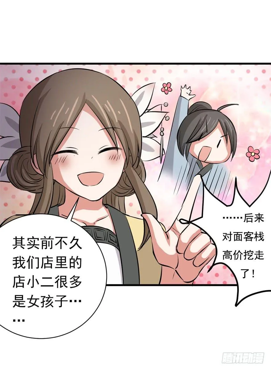 12、来自未来的神秘力量 第37页