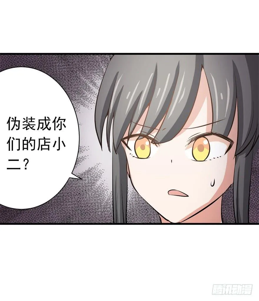 12、来自未来的神秘力量 第43页
