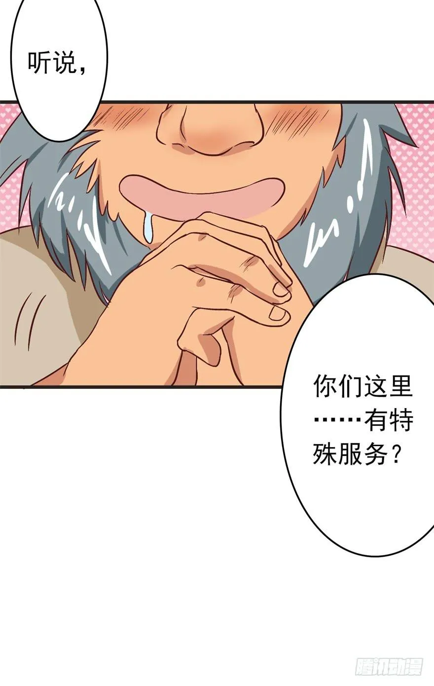 13、特殊服务 第6页