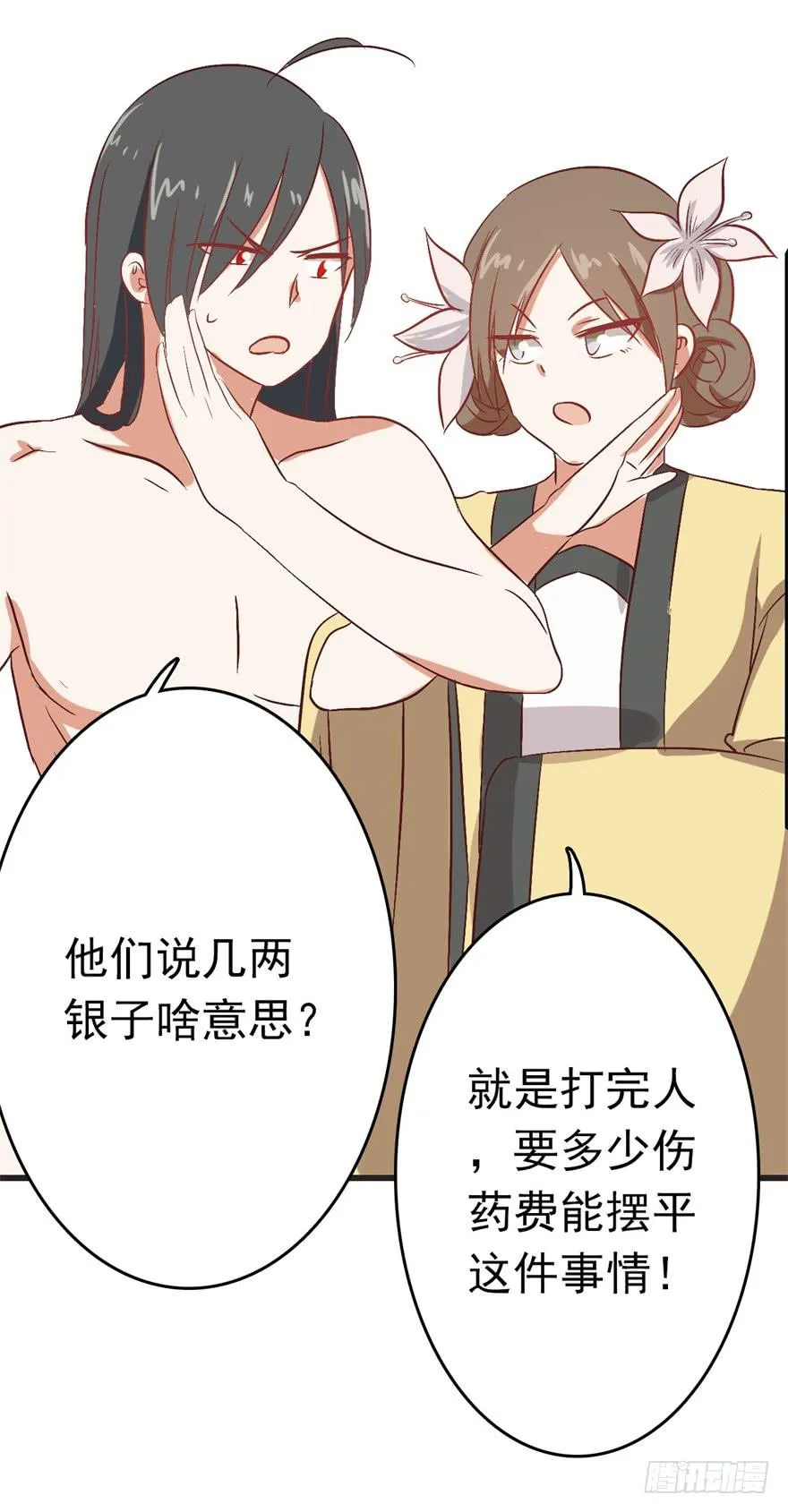 13、特殊服务 第39页