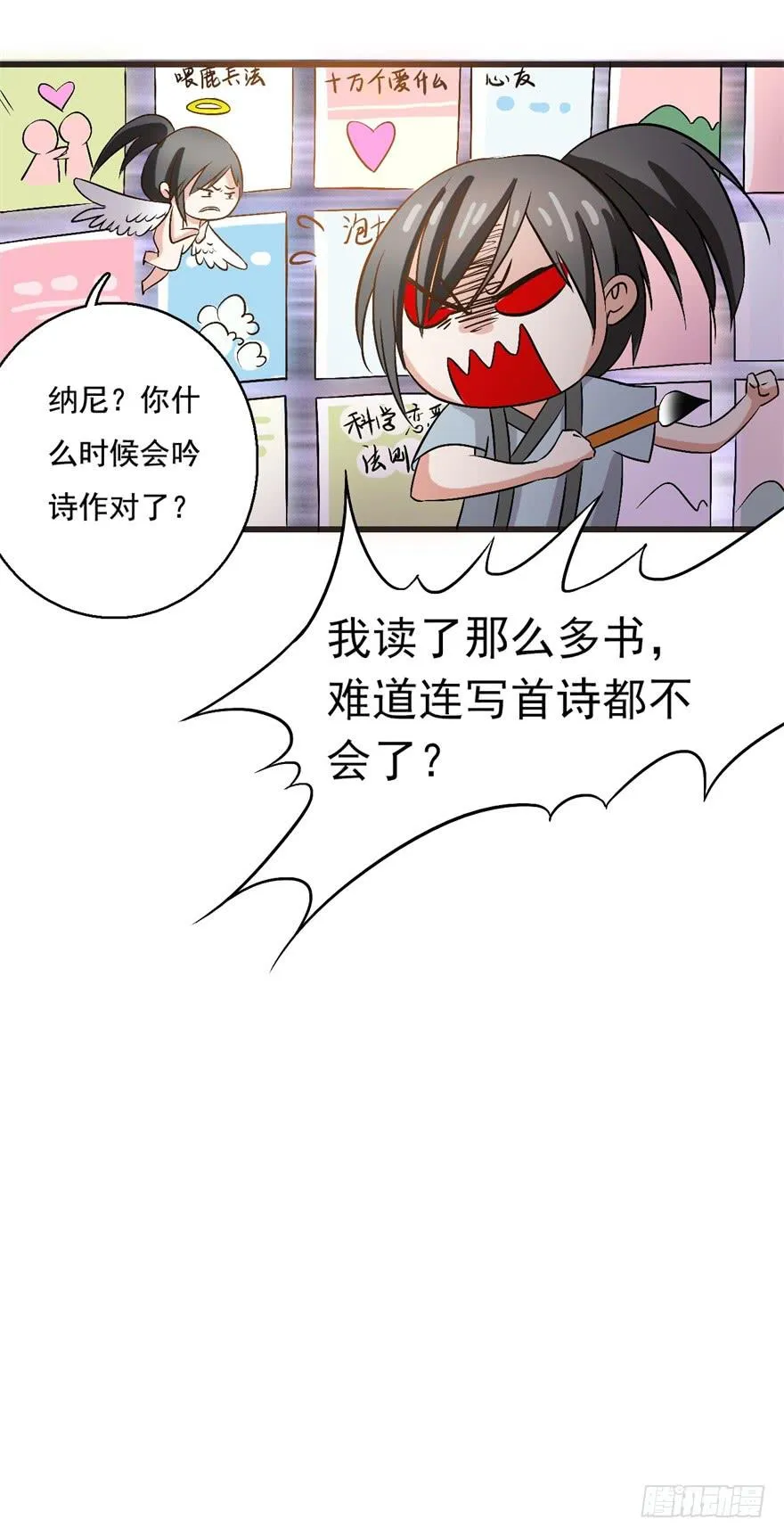 14、一个现代人的素质 第15页
