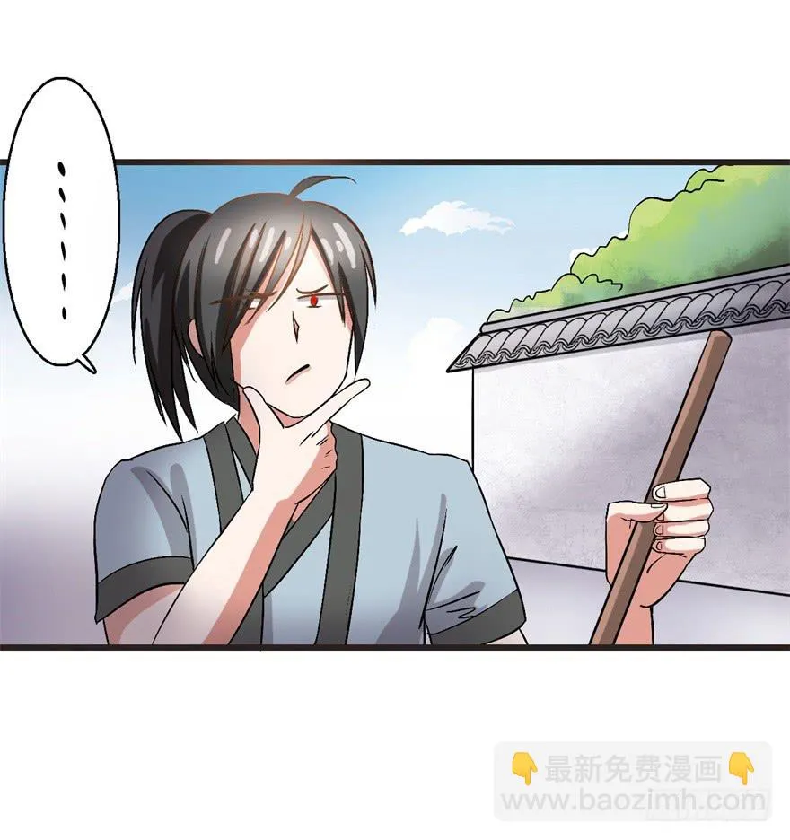 14、一个现代人的素质 第22页