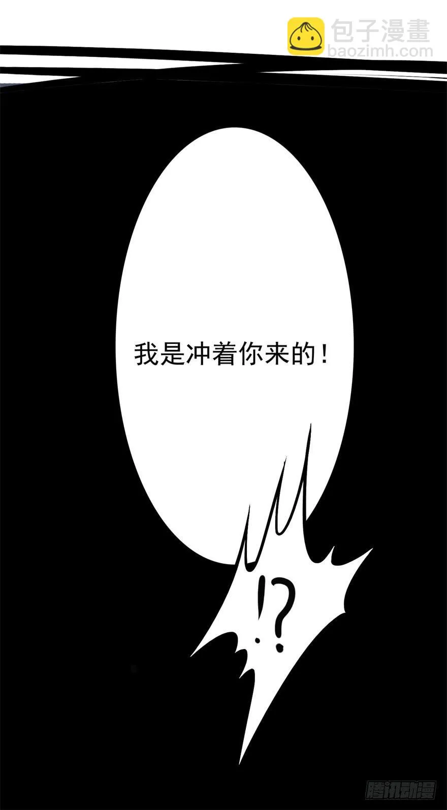 14、一个现代人的素质 第37页