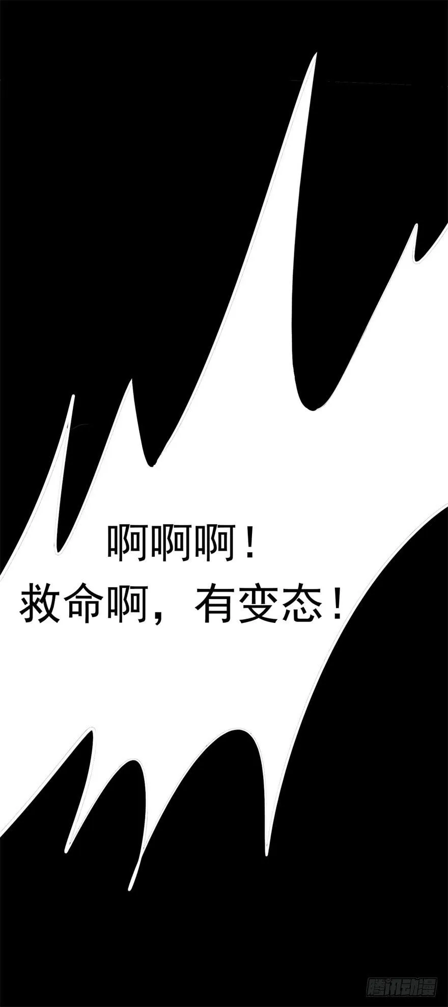 14、一个现代人的素质 第38页