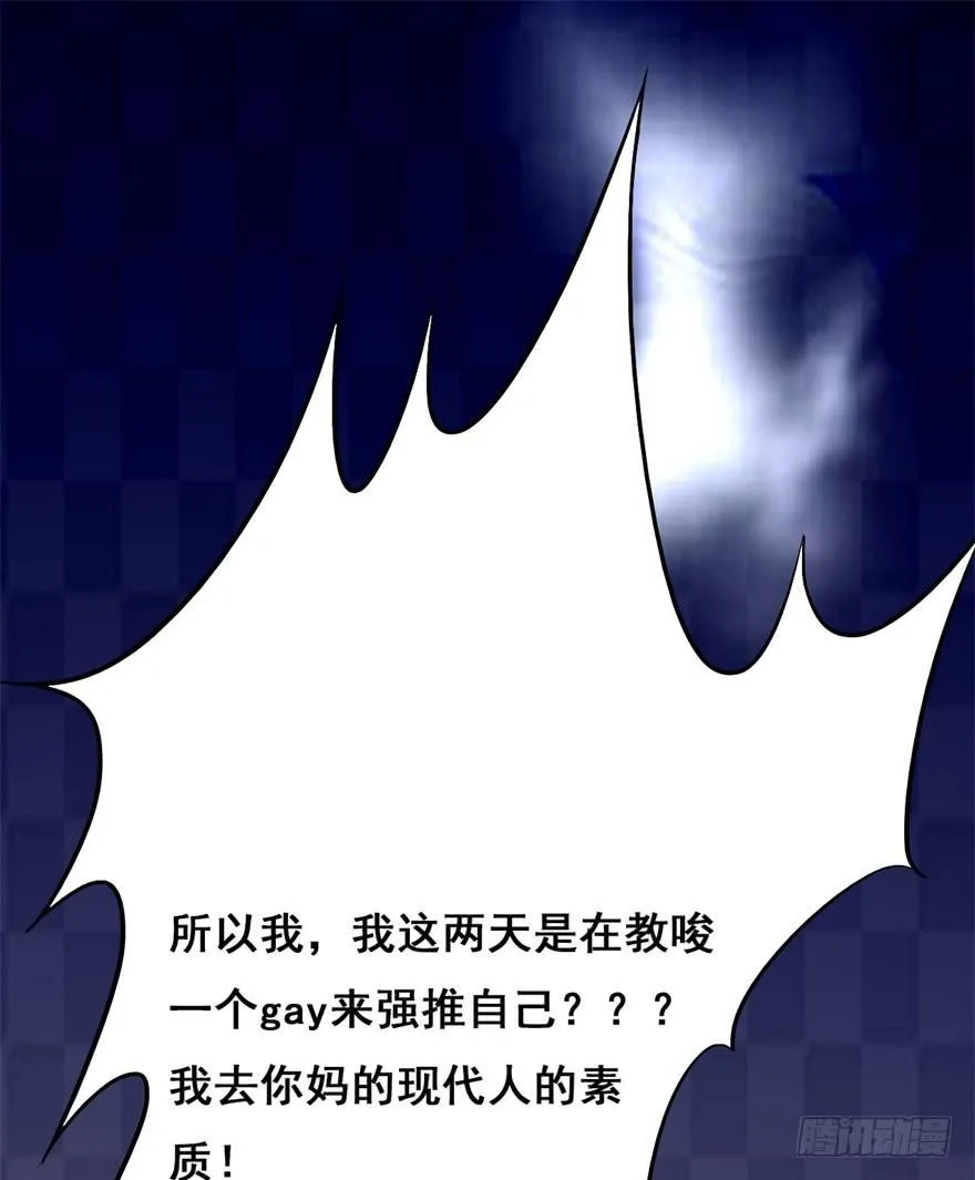 14、一个现代人的素质 第46页