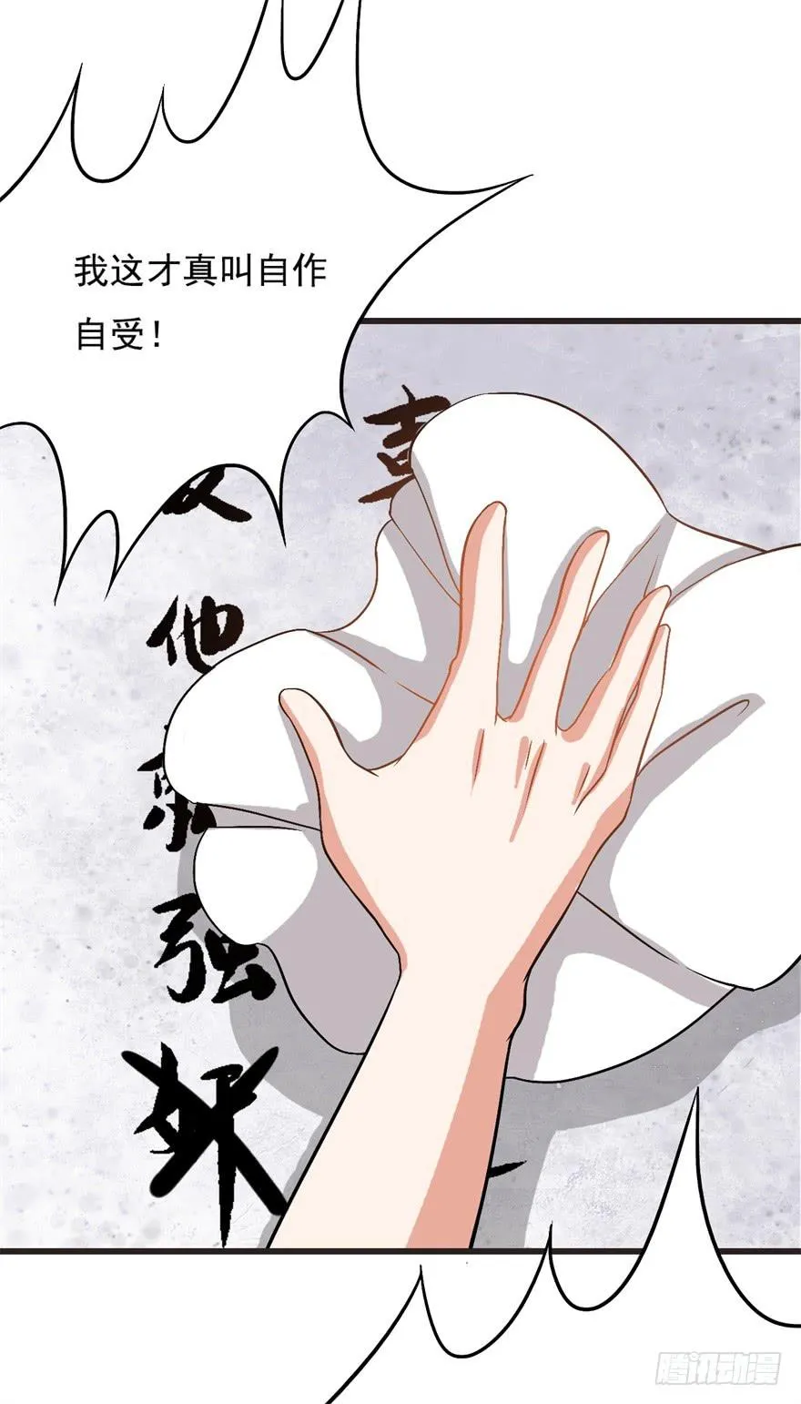15、吊桥效应 第2页