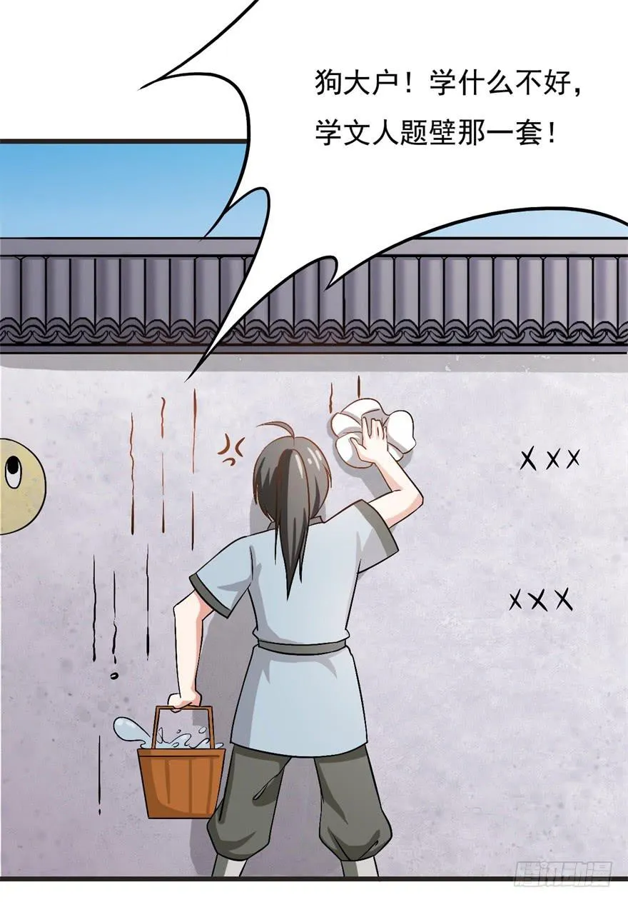 15、吊桥效应 第3页