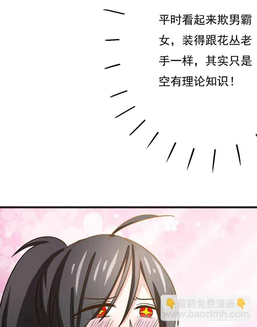 15、吊桥效应 第5页