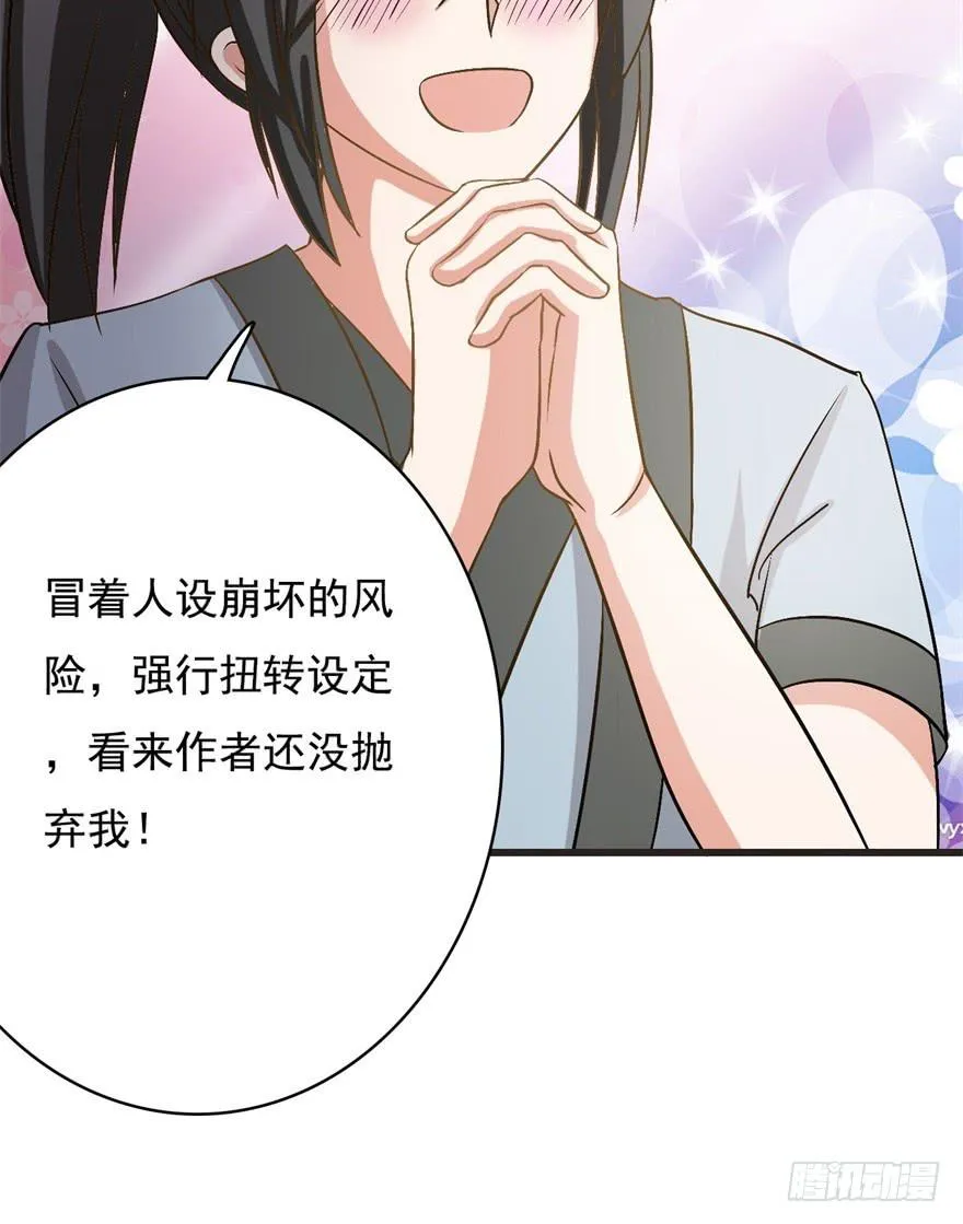 15、吊桥效应 第6页