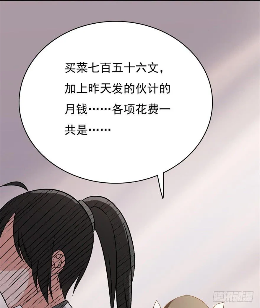 15、吊桥效应 第7页