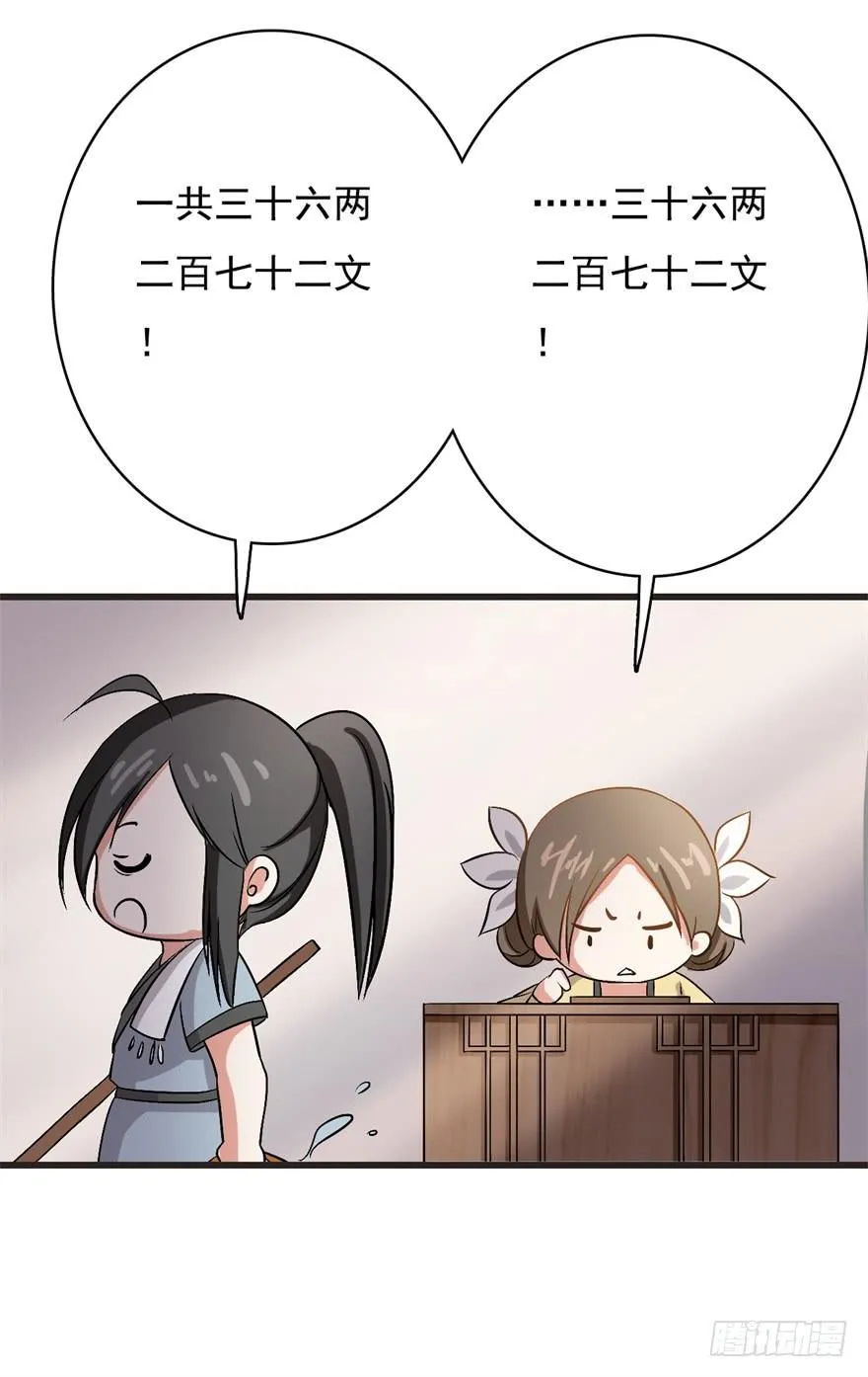 15、吊桥效应 第9页