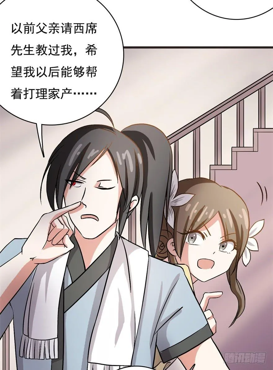 15、吊桥效应 第11页