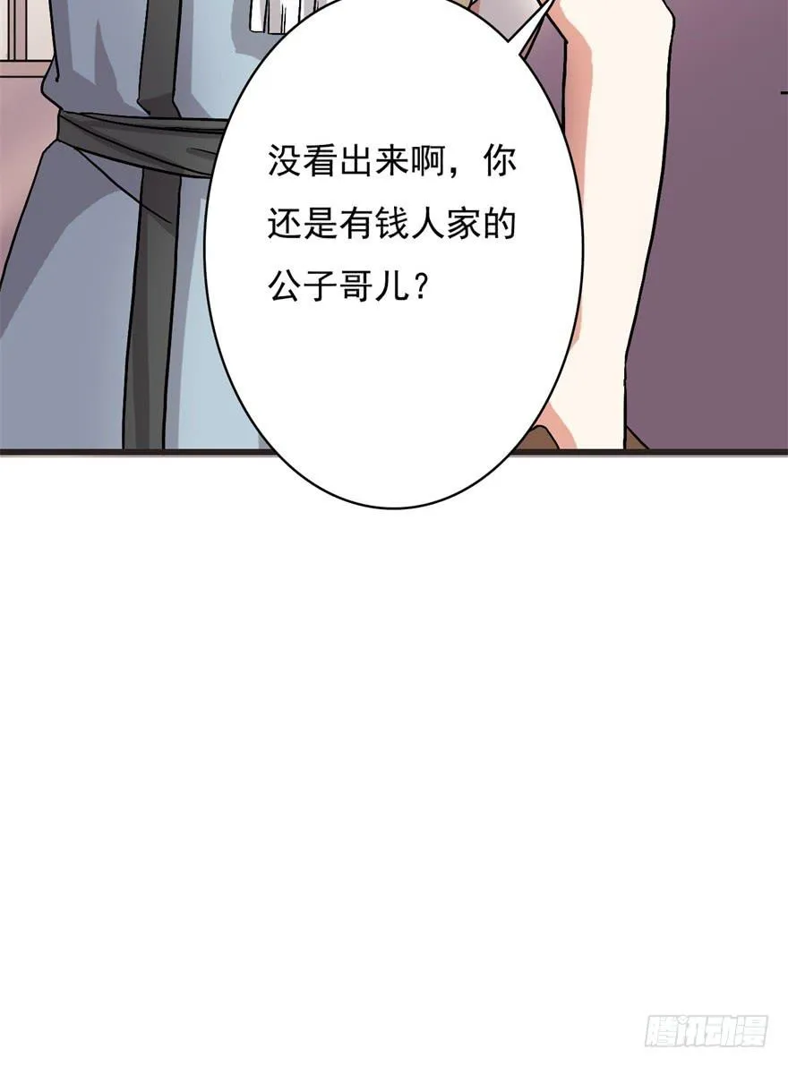 15、吊桥效应 第12页