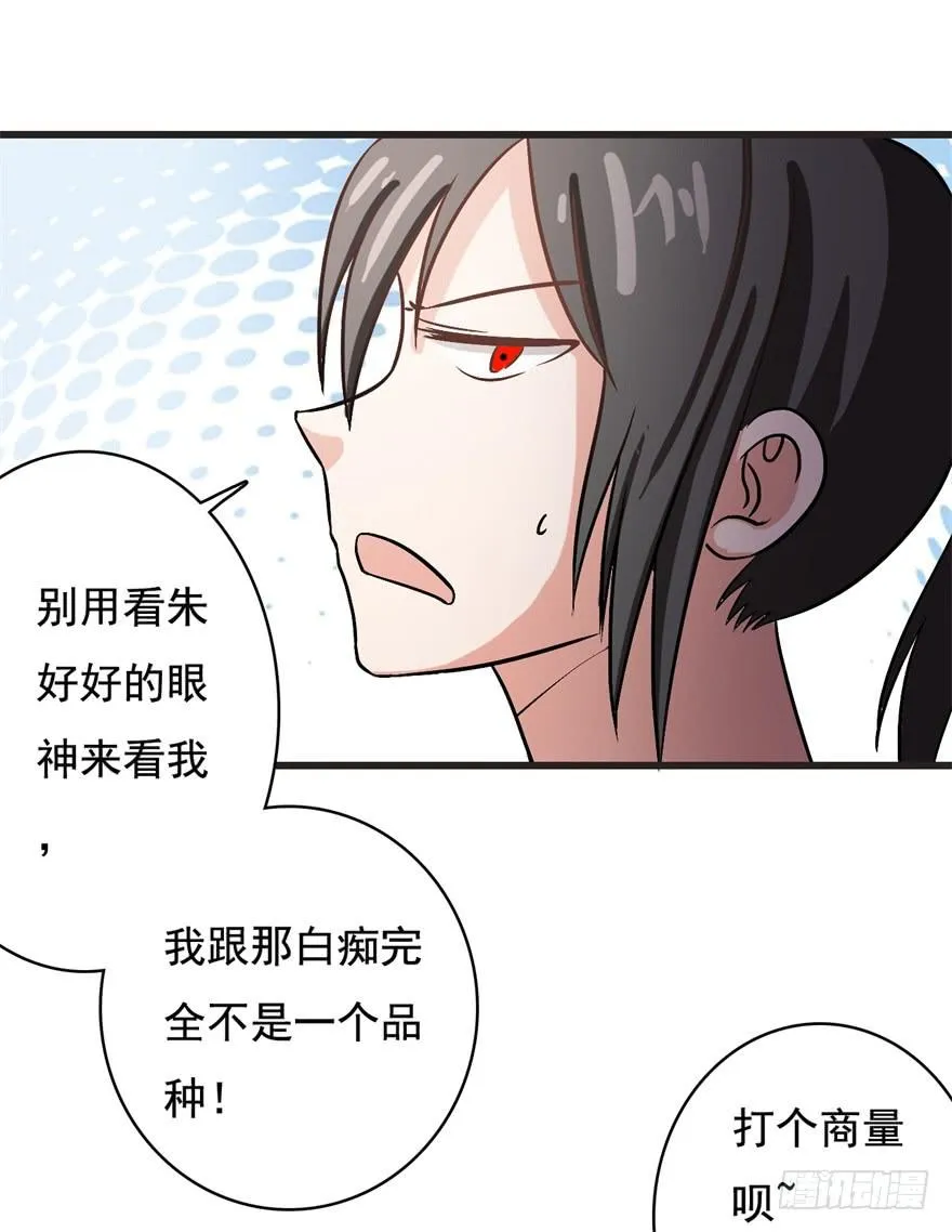 15、吊桥效应 第13页